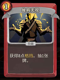 耸肩无视