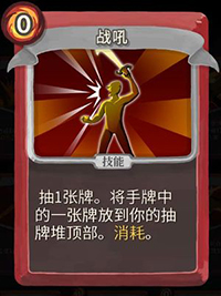战吼