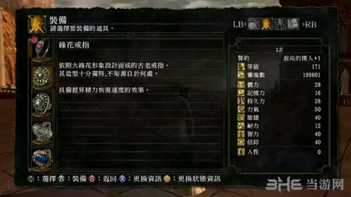 黑暗之魂重制版绿花戒指装备图