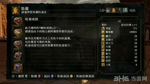 黑暗之魂重制版咬毒戒指装备图