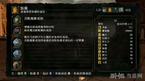 黑暗之魂重制版沉眠龙徽戒指装备图