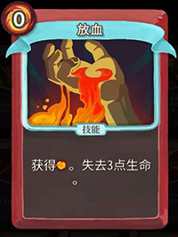 放血