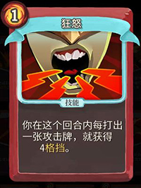 狂怒