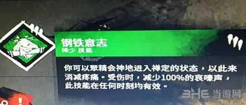 钢铁意志