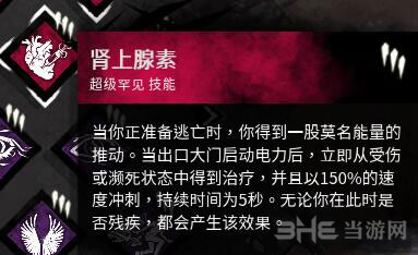 肾上腺素
