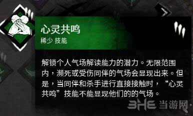 心灵共鸣