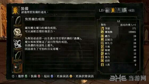 黑暗之魂重制版焦黑橘色戒指装备图