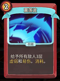 震荡波