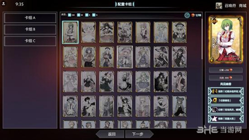 东方梦符祭游戏图片3