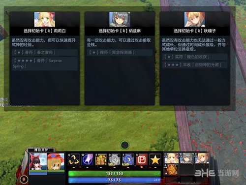 东方梦符祭游戏图片4