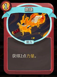 燃烧