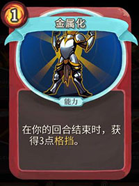 金属化