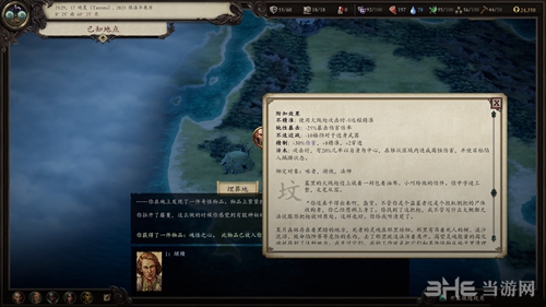 永恒之柱2游戏截图2