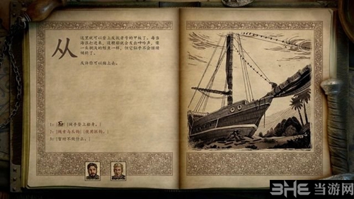 永恒之柱2截图9