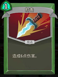 打击绿
