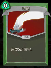 切割