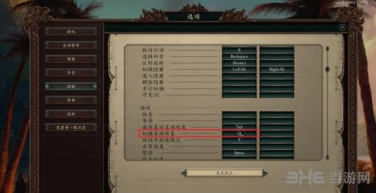 永恒之柱2互动对象显示
