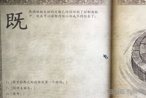 永恒之柱2游戏截图