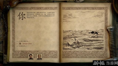 永恒之柱2游戏截图3
