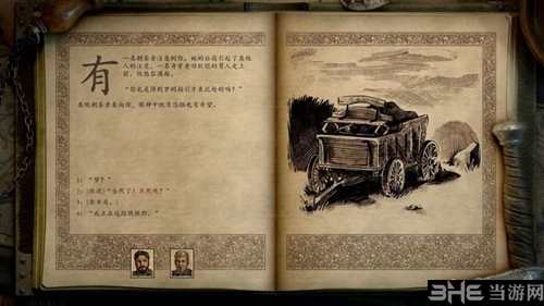 永恒之柱2游戏截图4