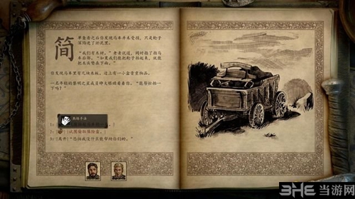 永恒之柱2游戏截图5