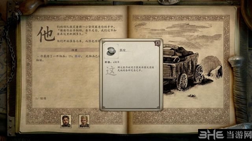 永恒之柱2游戏截图6