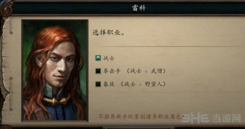 永恒之柱2雷科位置介绍2