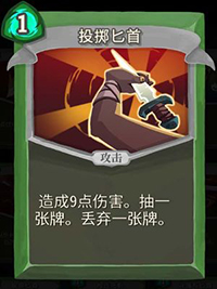 投掷匕首