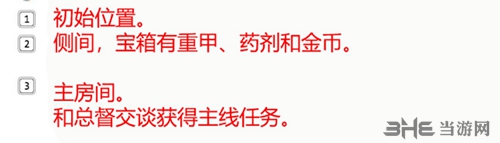 永恒之柱2总督庄园地图3