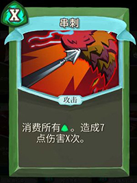 串刺
