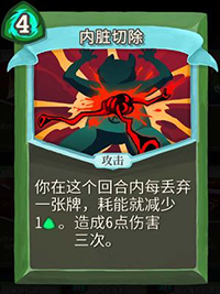 内脏切除