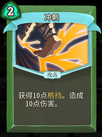 冲刺