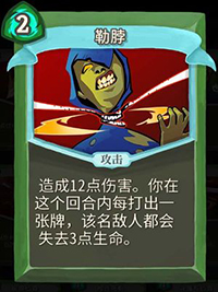 勒脖