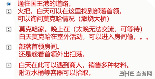 永恒之柱2风祝之里地图3