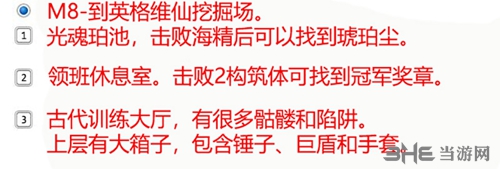 永恒之柱2挖掘场内部地图3