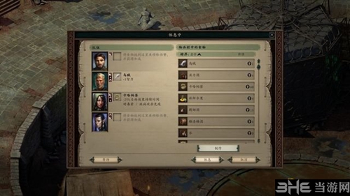 永恒之柱2截图5