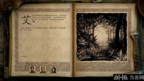 永恒之柱2游戏截图6