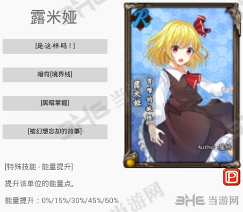 东方梦符祭露米娅图片1