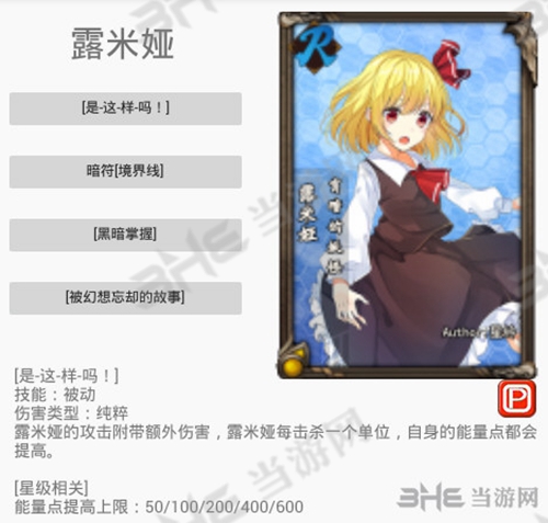 东方梦符祭露米娅图片2