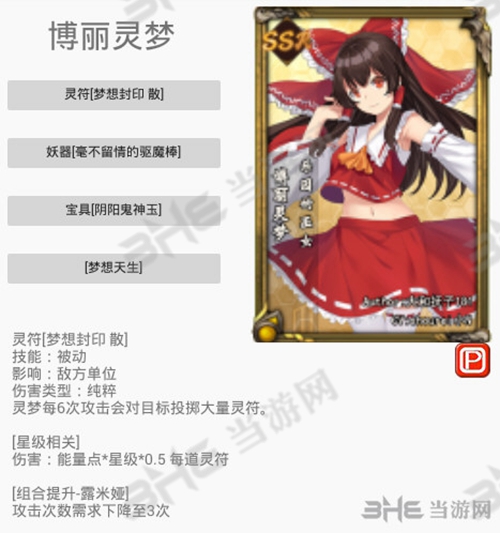 东方梦符祭博丽灵梦图片1