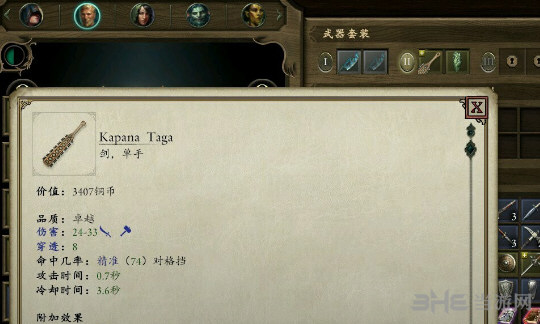 永恒之柱2黑曜石剑位置