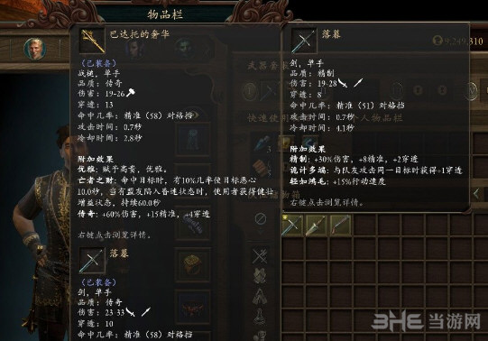 永恒之柱2落幕获得方法介绍