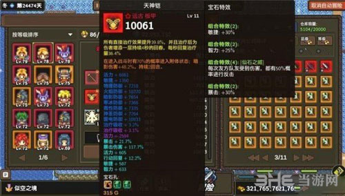 龙崖星辰装备获取攻略图