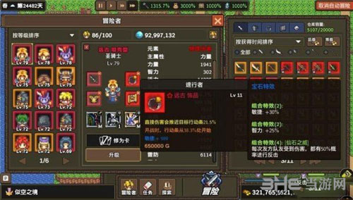 龙崖星辰装备获取攻略图2
