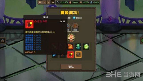 龙崖星辰装备获取攻略图3