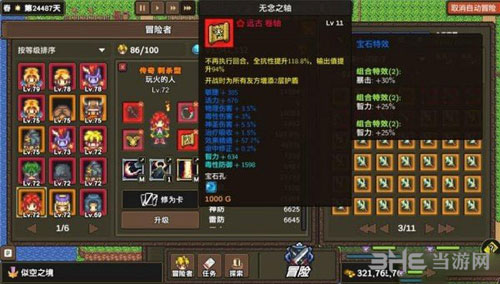 龙崖星辰装备获取攻略图4
