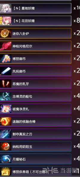 东方梦符祭n4魔法队图片1