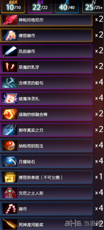 东方梦符祭n4魔法队图片2