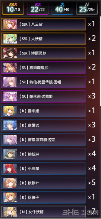 东方梦符祭n4魔法队图片3
