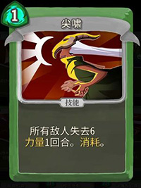 尖啸
